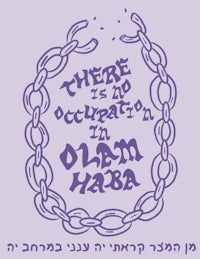 there is no occupation in olam haba